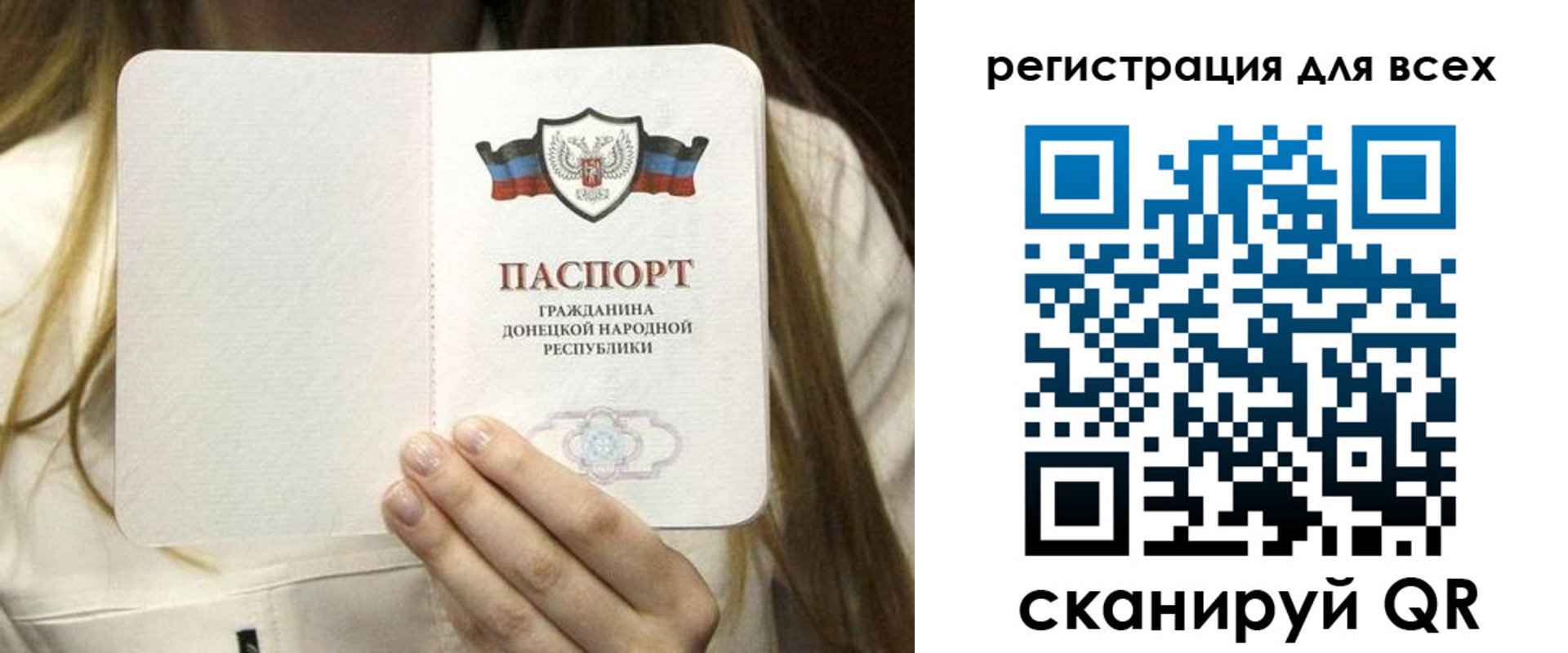 прописка паспорт в Омской области