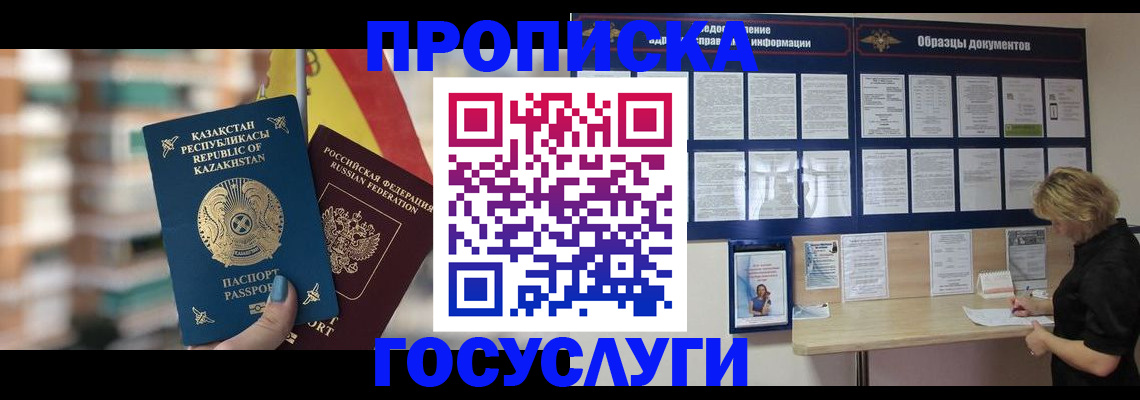 регистрация для школы в Омской области