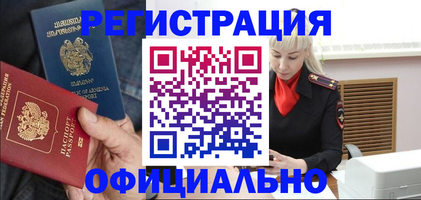 прописка ребенка в Омской области