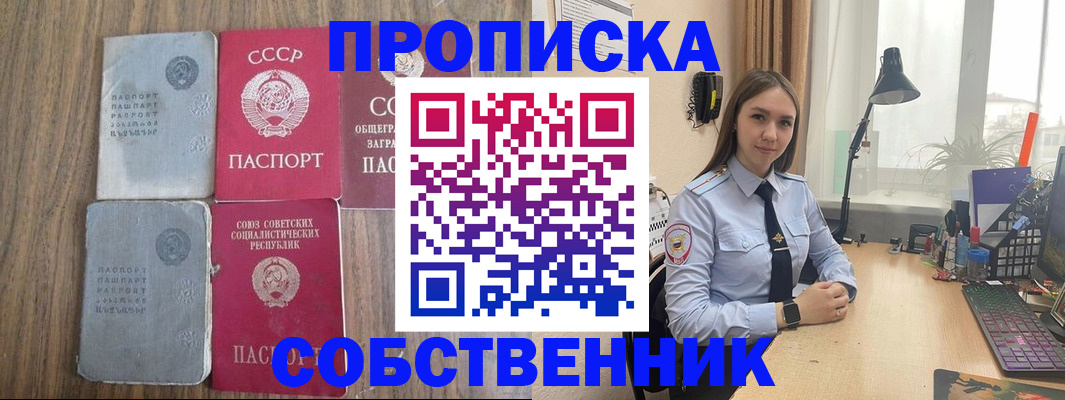 временная регистрация поиск в Омской области